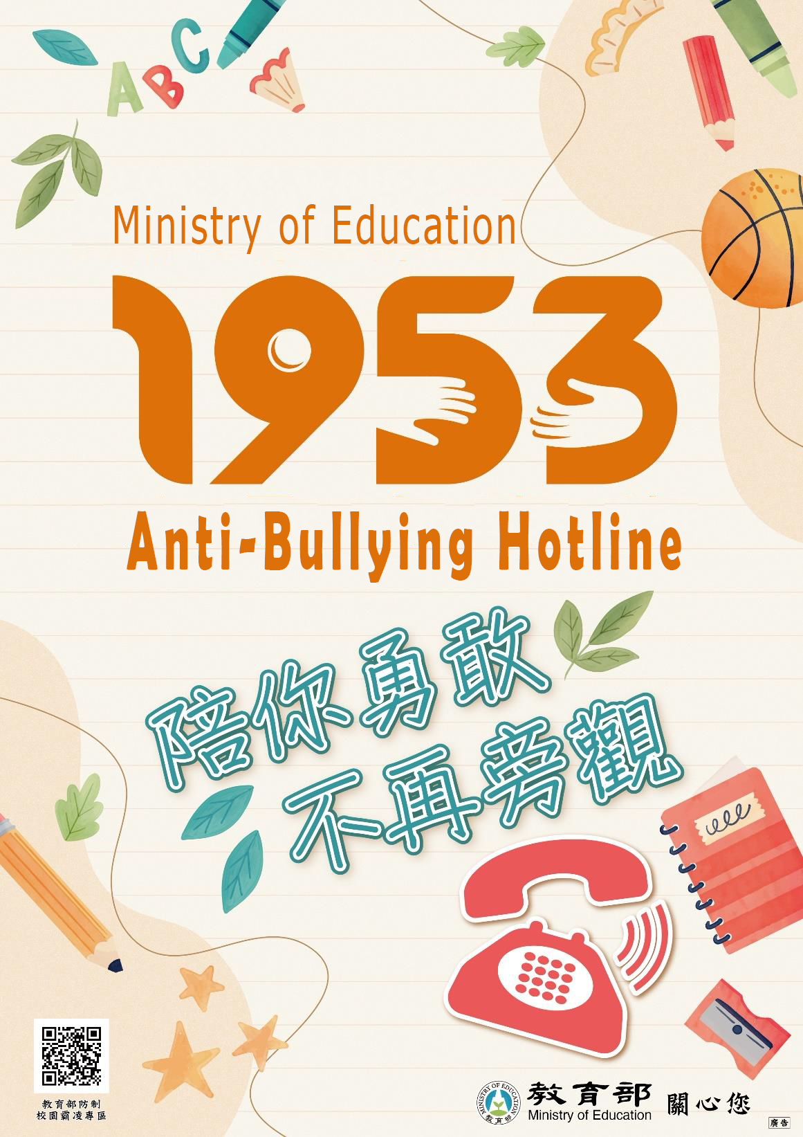 Preventing and Combating Campus Bullying - 中原大學學生事務處