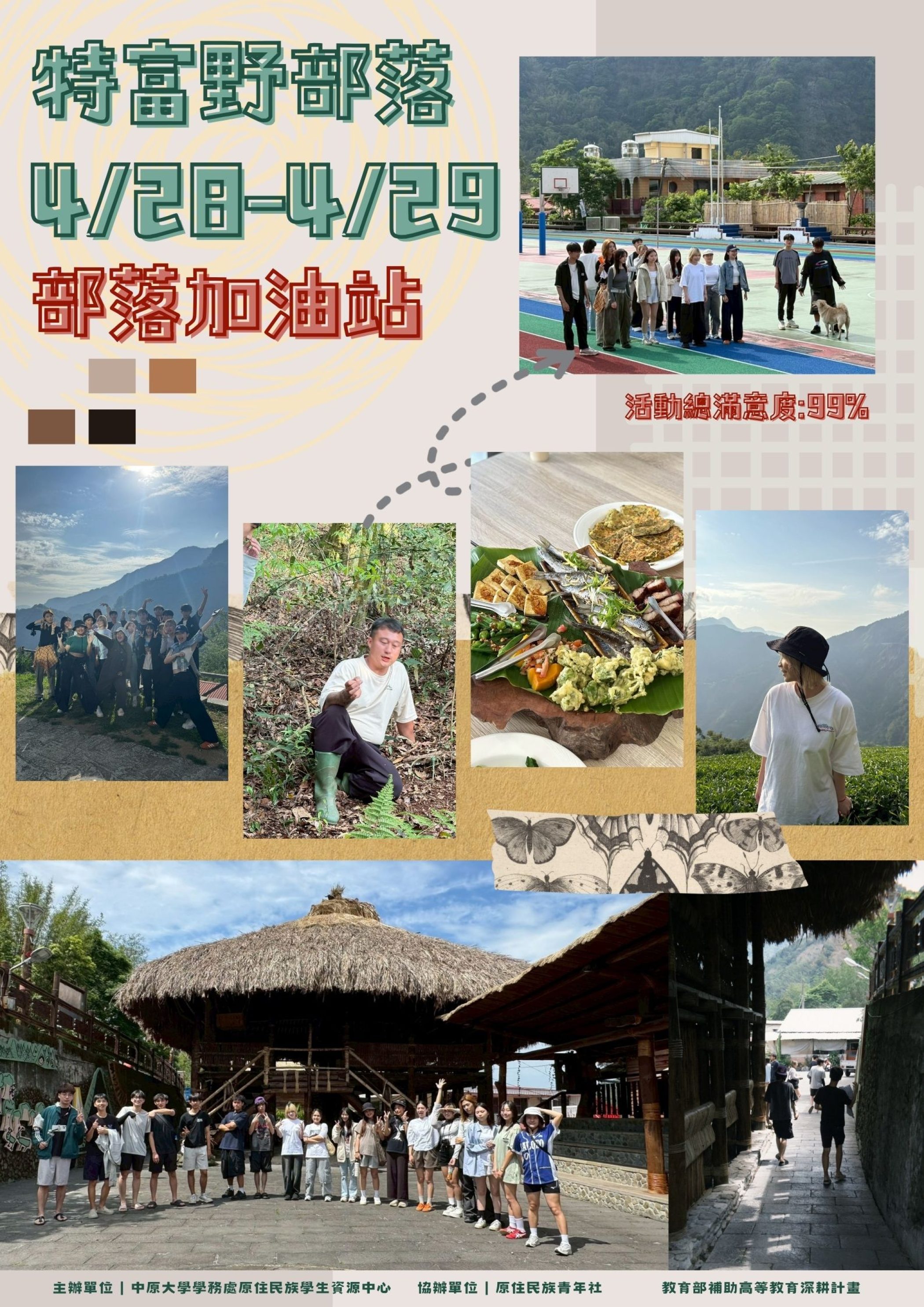 成果海報-1