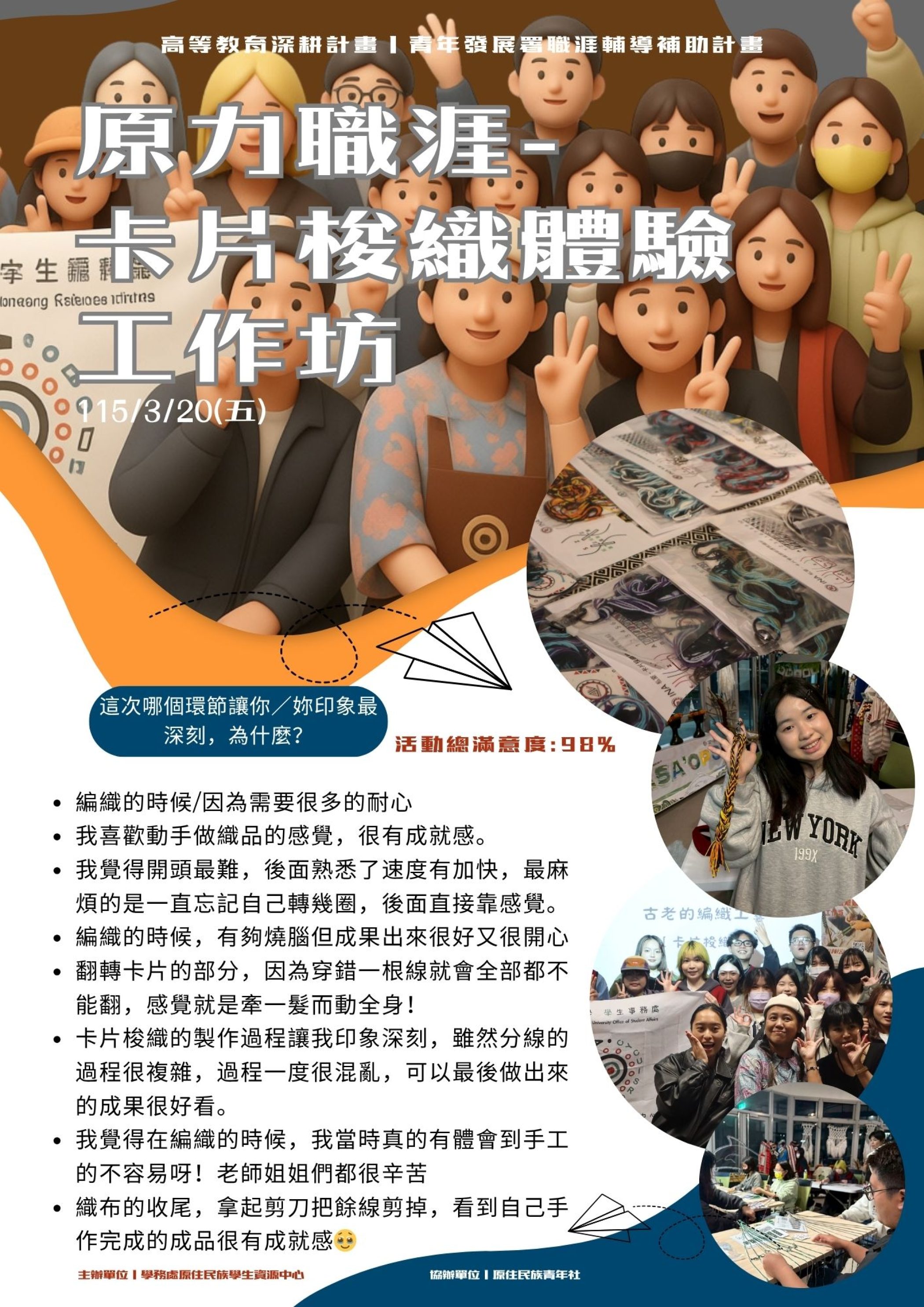 成果海報