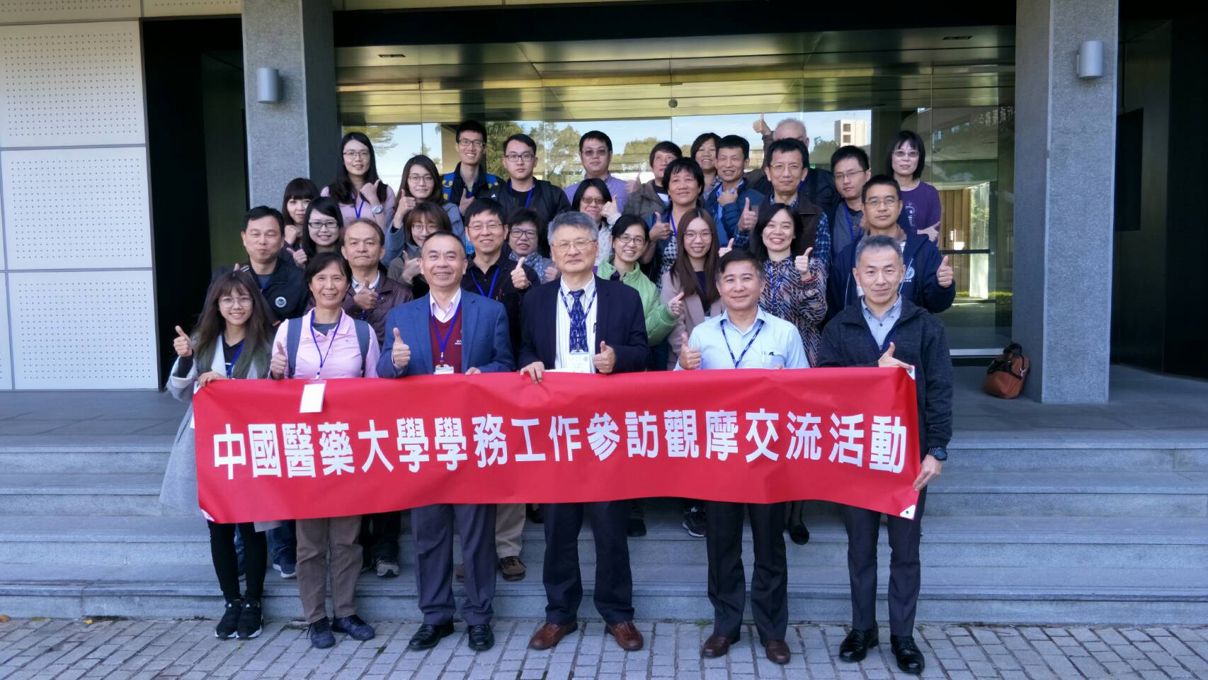 106年中國醫藥大學蒞校參訪交流活動