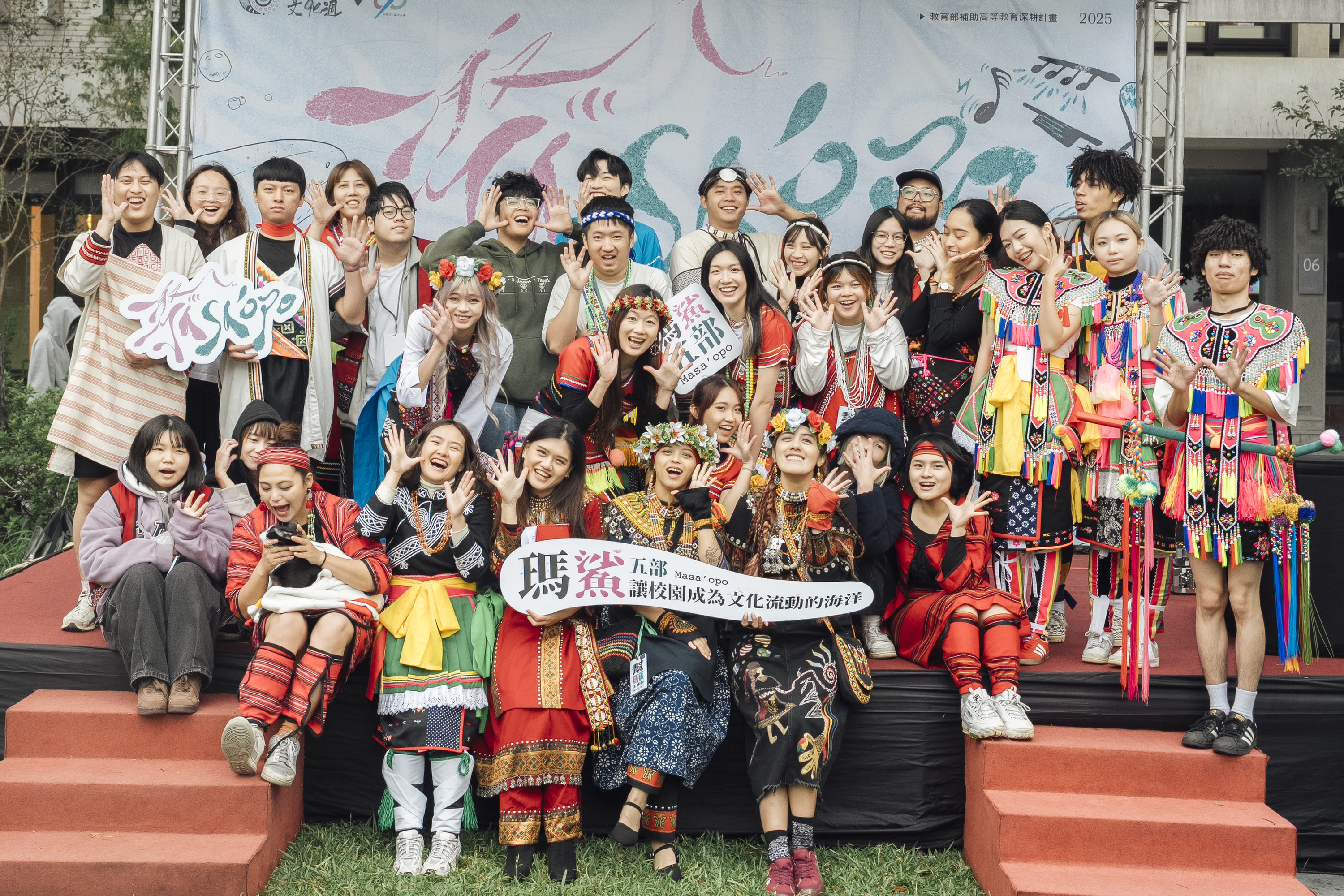 1141117-1125 MASA’OPO 原住民族文化週